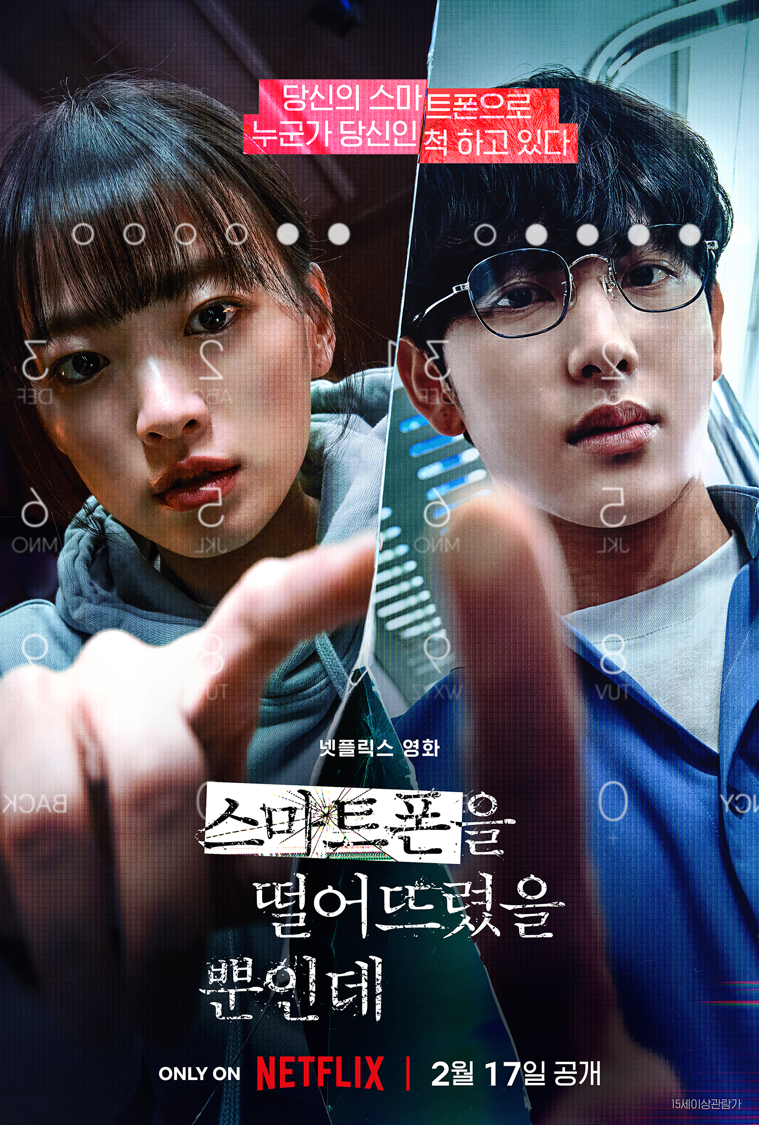 im si wan new movie